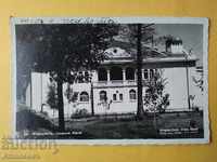 Postcard Varshets 1940 Grigor Paskov
