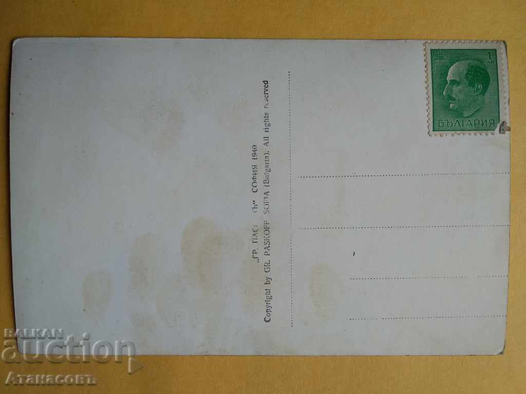 Postcard Troyan Monastery Grigor Paskov Armenians 1940 with price 10.00 BGN | € 5.11 Postcard Troyan Monastery Grigor Paskov Armenians 1940 with price 10.00 BGN | € 5.11