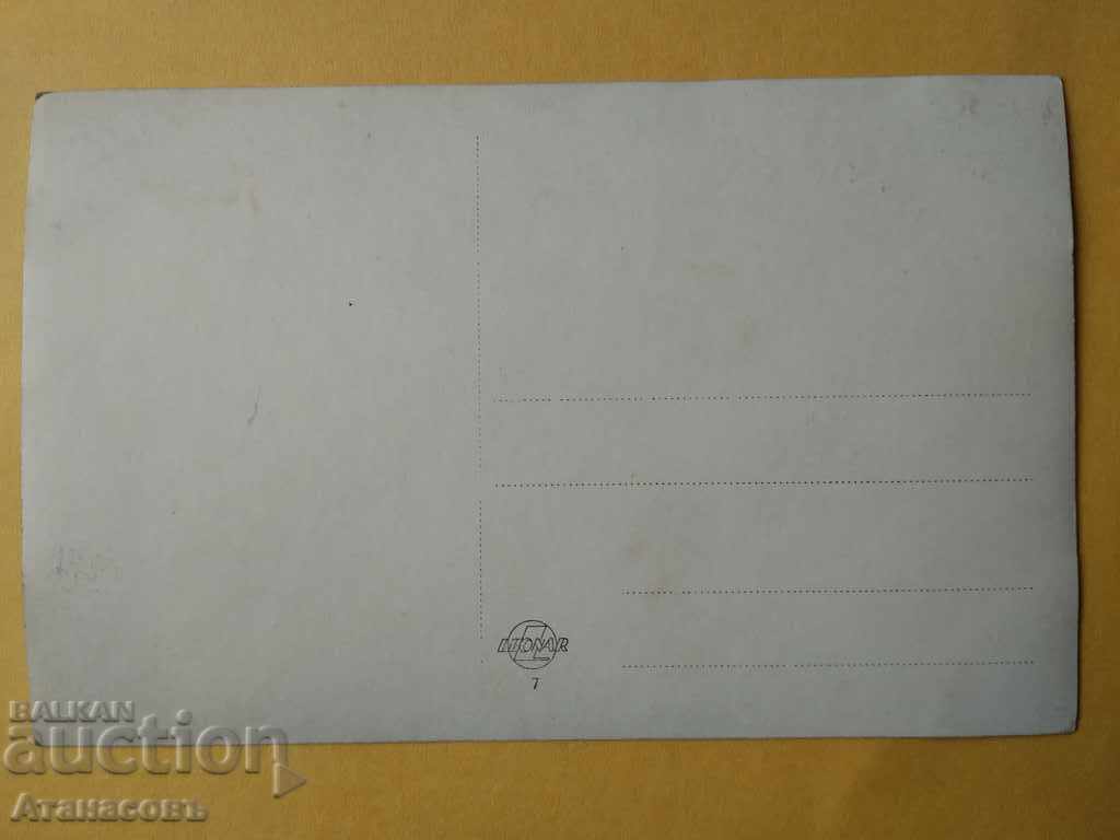 Căsuța poștală Mineral Beach cu preț 10.00 BGN | € 5.11