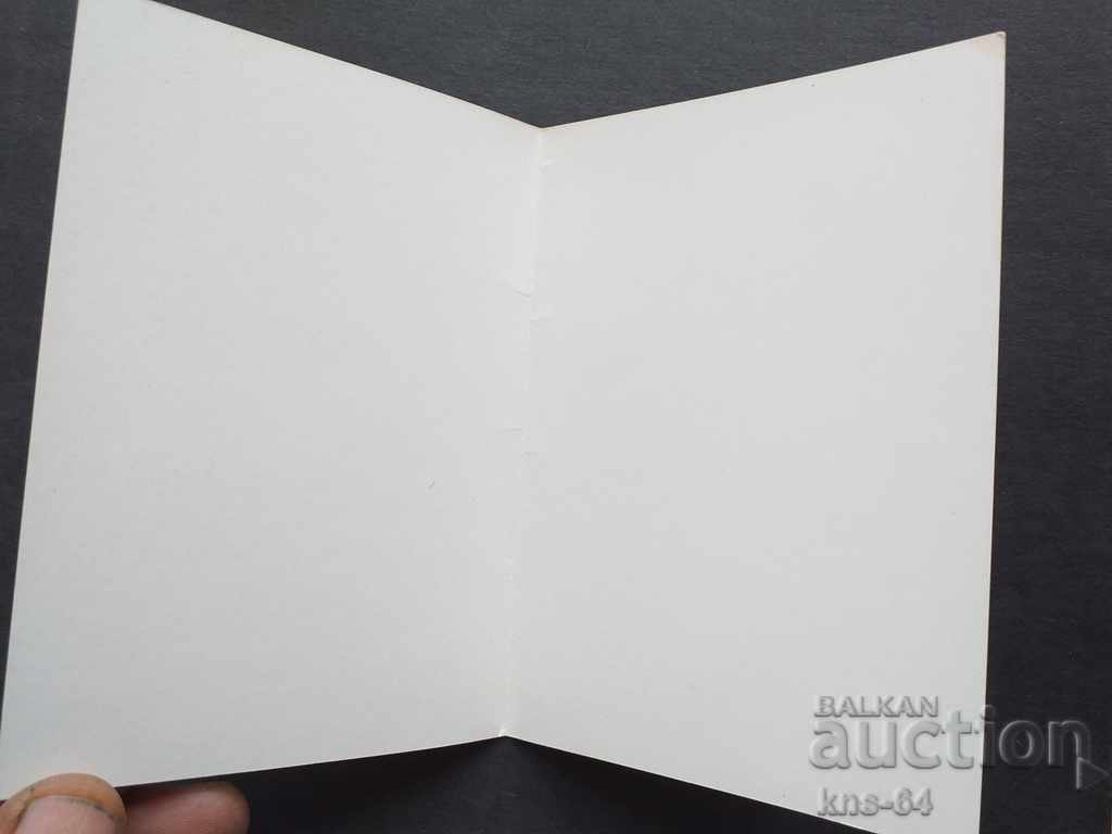 Propaganda September 9th with price 0.70 BGN | € 0.36 Propaganda September 9th with price 0.70 BGN | € 0.36