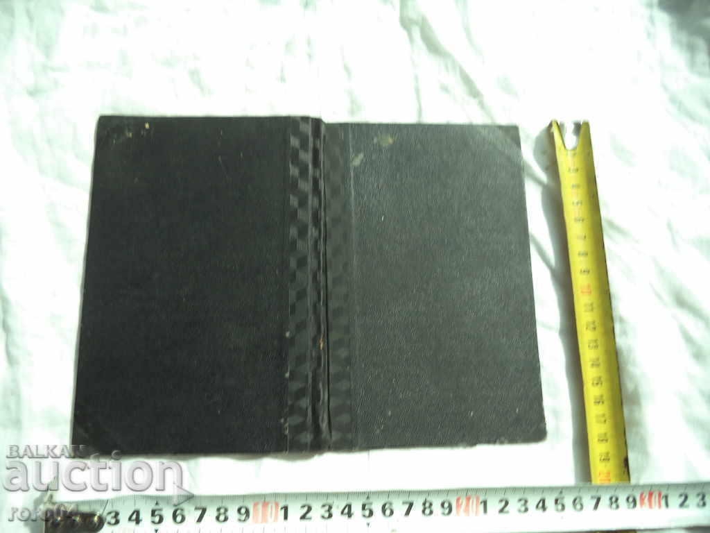 LIBRA № 9 - MANFRED - TRANSLATION GEO MILEV - RRR - 6