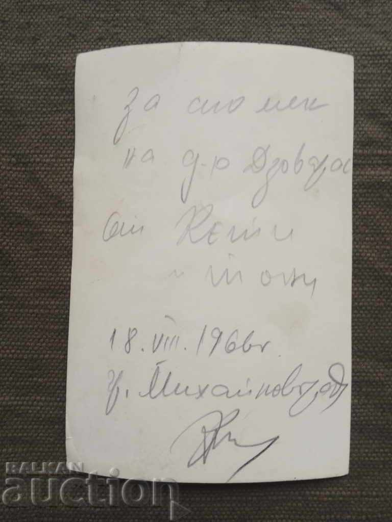 Gundy: Photo with price 100.00 BGN | € 51.13 Gundy: Photo with price 100.00 BGN | € 51.13