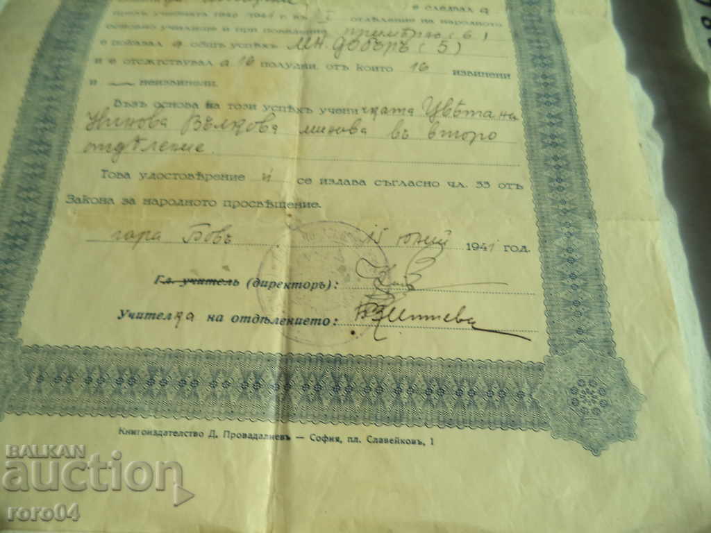 Auction CERTIFICATE - 1941 Auction CERTIFICATE - 1941