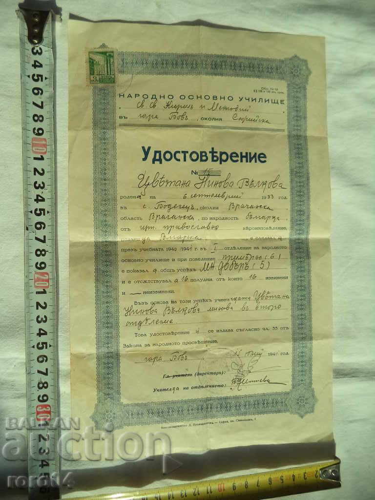 Delivery of CERTIFICATE - 1941 Delivery of CERTIFICATE - 1941