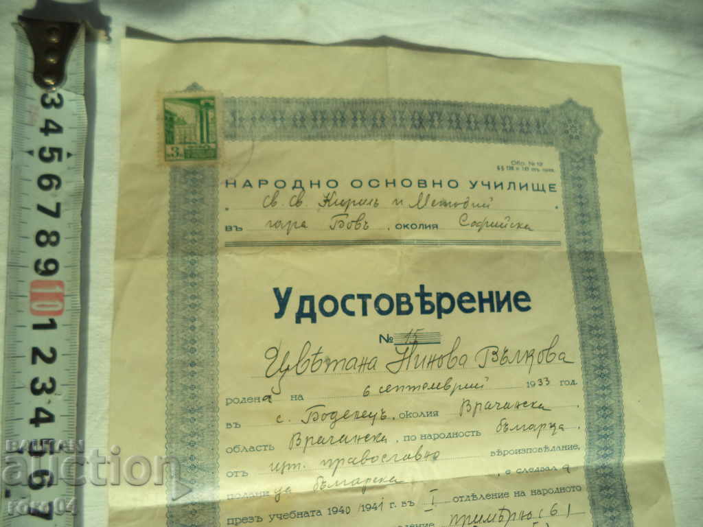 CERTIFICATE - 1941 - 5 CERTIFICATE - 1941 - 5