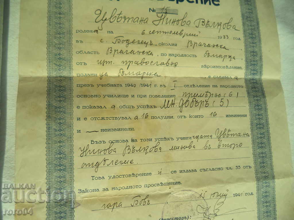 CERTIFICATE - 1941 - 6 CERTIFICATE - 1941 - 6