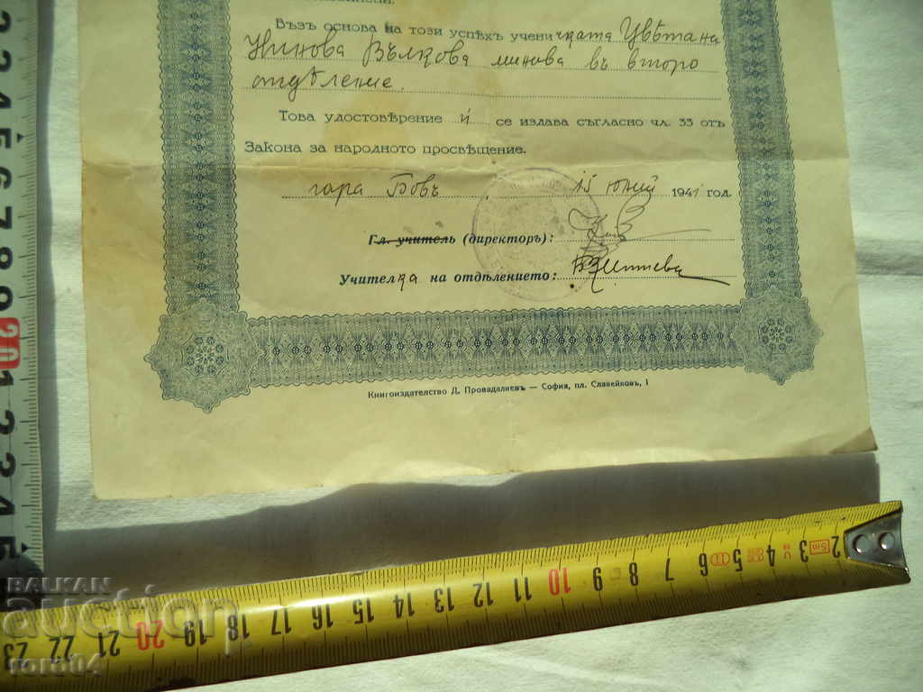 CERTIFICATE - 1941 - 7 CERTIFICATE - 1941 - 7