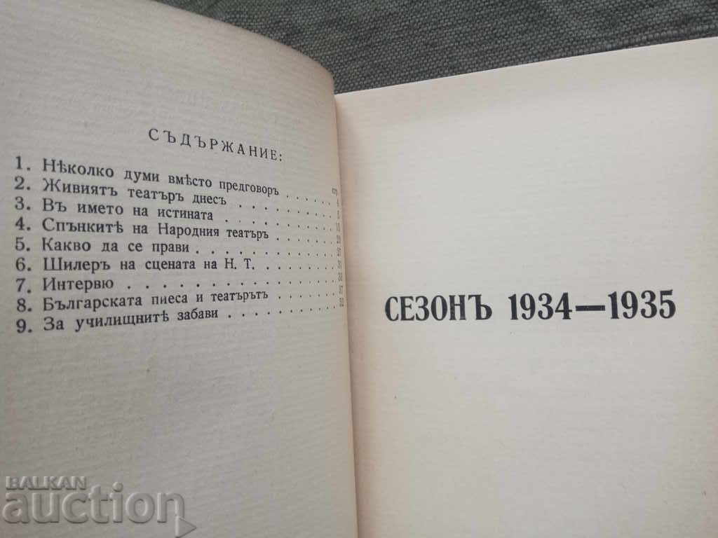Auction Audiatur et alterra pars! Konstantin Sagaev Auction Audiatur et alterra pars! Konstantin Sagaev