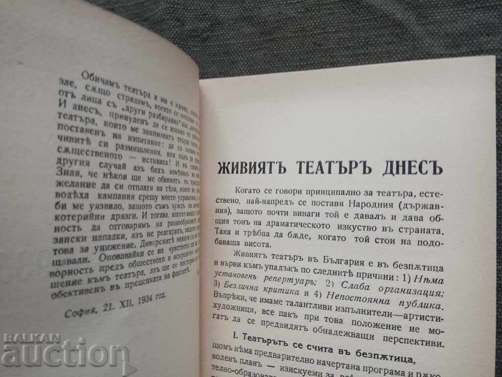 Delivery of Audiatur et alterra pars! Konstantin Sagaev Delivery of Audiatur et alterra pars! Konstantin Sagaev
