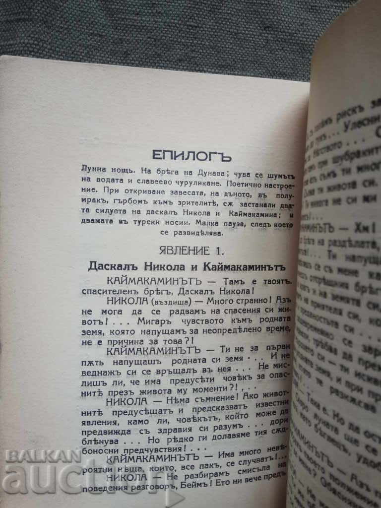 Auction  This night, there is no power! Konstantin Sagaev