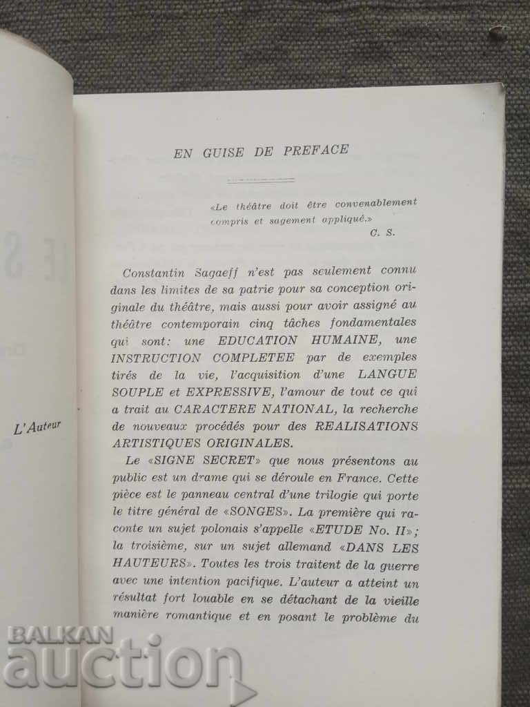 Auction He signaled them secretly. Konstantin Sagaev Auction He signaled them secretly. Konstantin Sagaev