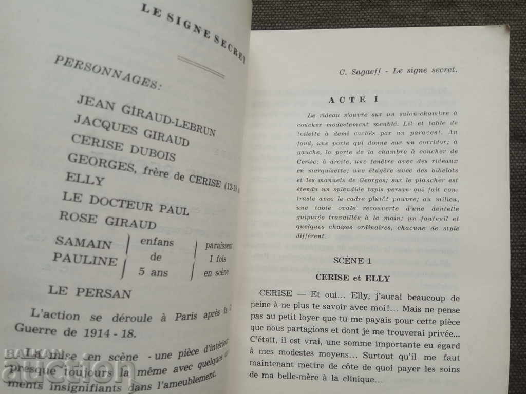 Delivery of He signaled them secretly. Konstantin Sagaev Delivery of He signaled them secretly. Konstantin Sagaev