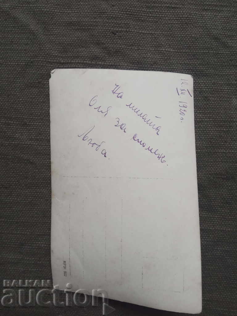 militare, căsătorie: Crucea de Fier, Ordinul de Onoare din 1920 cu preț 38.00 BGN | € 19.43