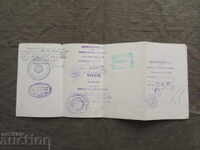 Θεώρηση για ΓΛΔ 1970