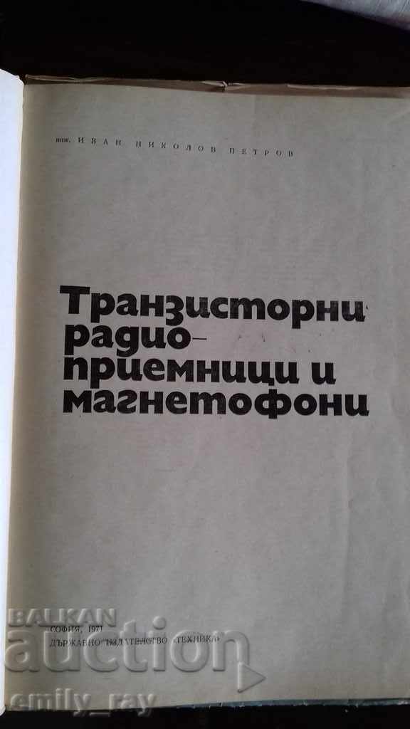 Transistor radio receivers and tape recorders with price 8.00 BGN | € 4.09