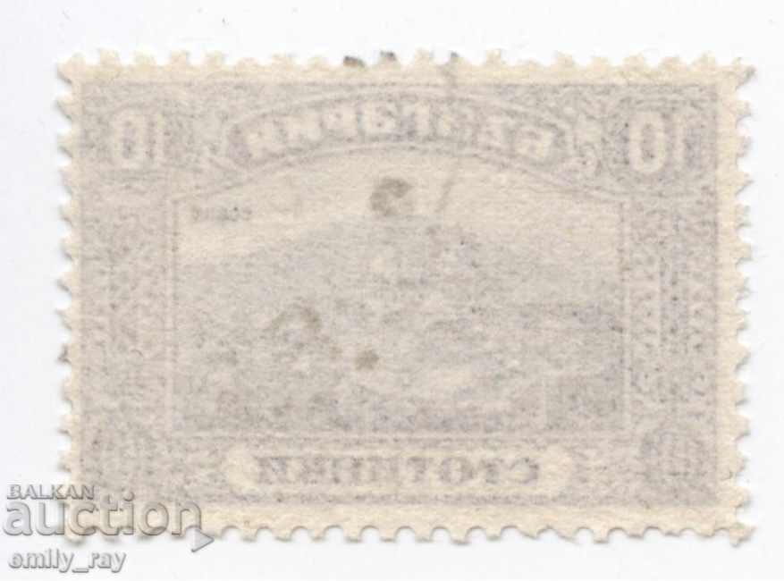 1921 - London edition - 10 st with price 0.50 BGN | € 0.26 1921 - London edition - 10 st with price 0.50 BGN | € 0.26