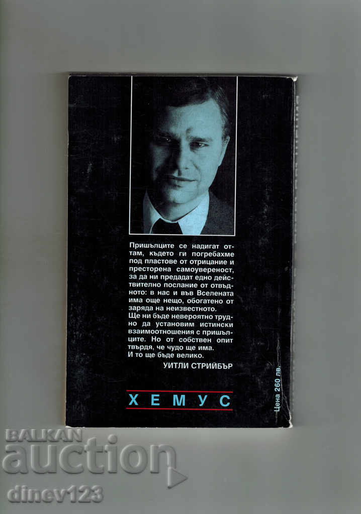 PREVENTION - WEDDING STREAMER with price 8.50 BGN | € 4.35