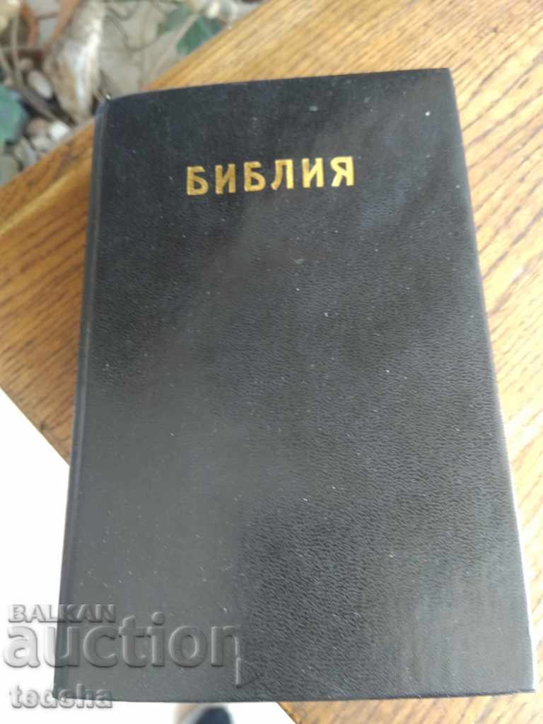 З.Ф.Ц.!!! БИБЛИЯ - 1924г. ОТЛИЧНА