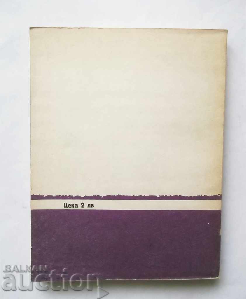 Locuințe și structuri rezidențiale pe terenuri abrupte 1980 - 6 Locuințe și structuri rezidențiale pe terenuri abrupte 1980 - 6