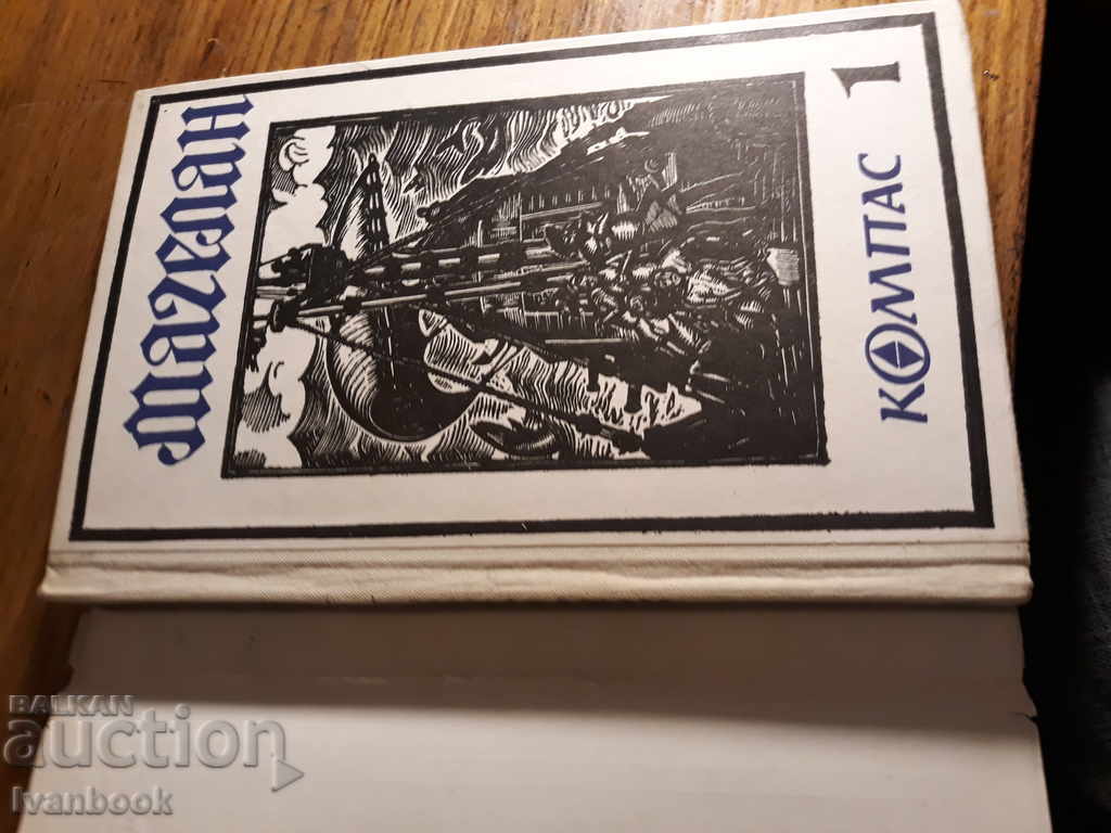 Auction Magellan - Leon Peiner Auction Magellan - Leon Peiner