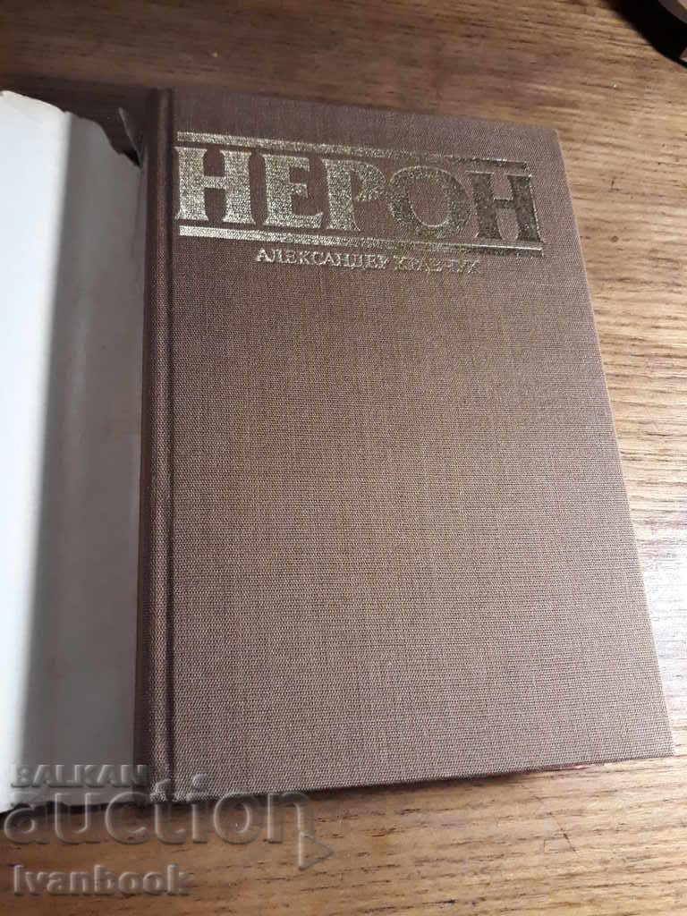 Auction Nero - Alexander Kravchuk Auction Nero - Alexander Kravchuk