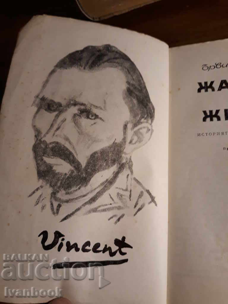 Delivery of Thirst for Life - Irving Stone Delivery of Thirst for Life - Irving Stone