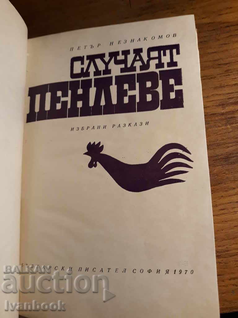 Delivery of The case of Penleve - Peter Neznakomov