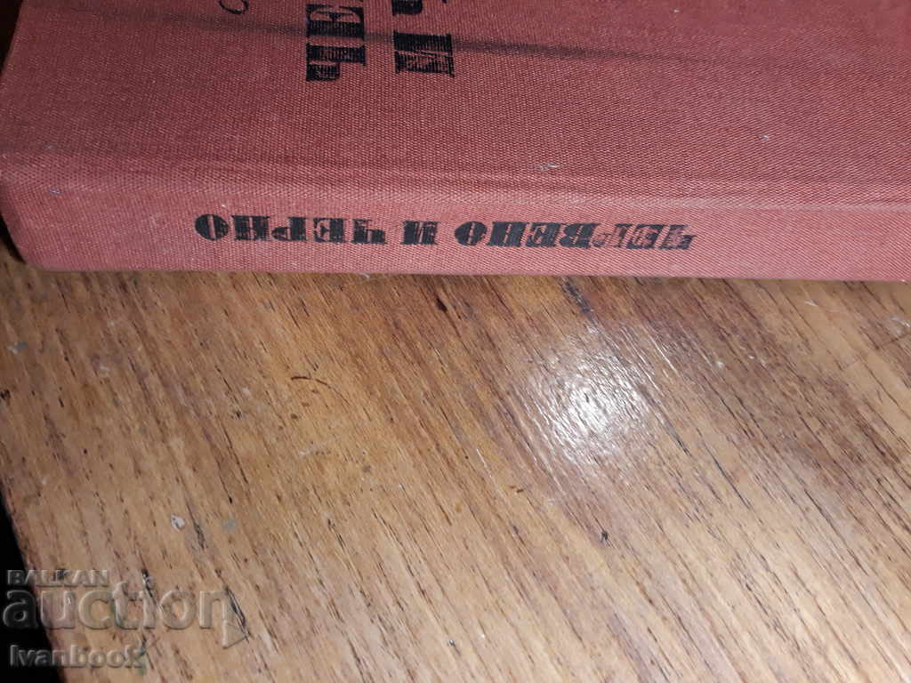 Red and Black - Stendal with price 3.00 BGN | € 1.53 Red and Black - Stendal with price 3.00 BGN | € 1.53