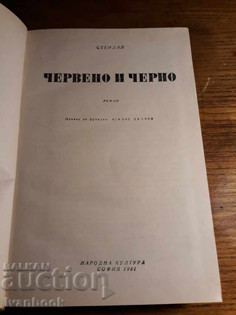 Auction Red and Black - Stendal Auction Red and Black - Stendal