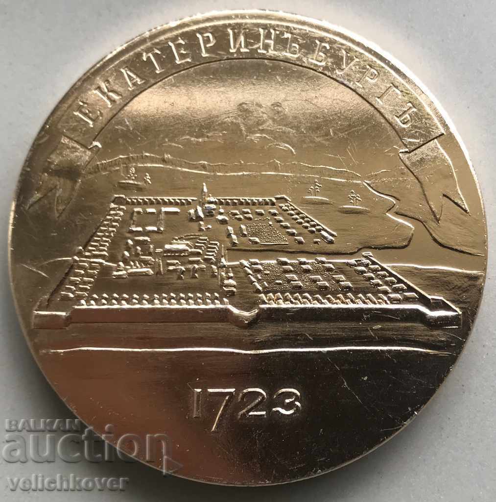 24844 СССР плакет 250г. Град Свредловск Екатеринбург 1973г. с цена 5.00 лв. | € 2.56 24844 СССР плакет 250г. Град Свредловск Екатеринбург 1973г. с цена 5.00 лв. | € 2.56