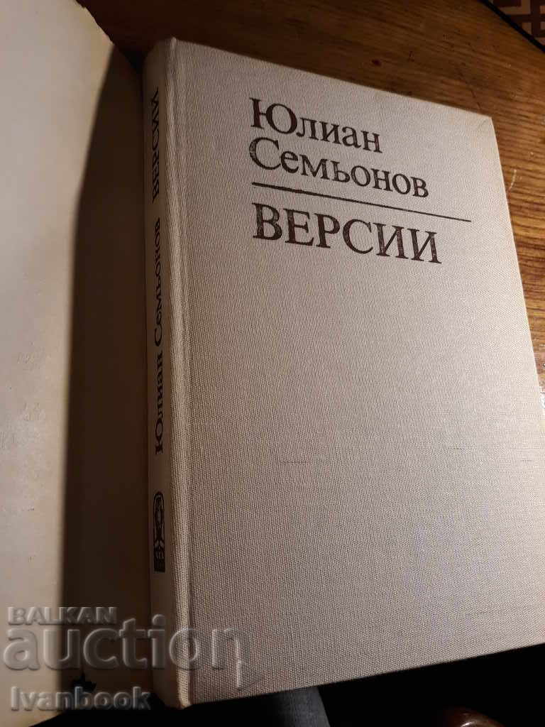 Auction Versions - Peter 1 - Julian Semionov Auction Versions - Peter 1 - Julian Semionov