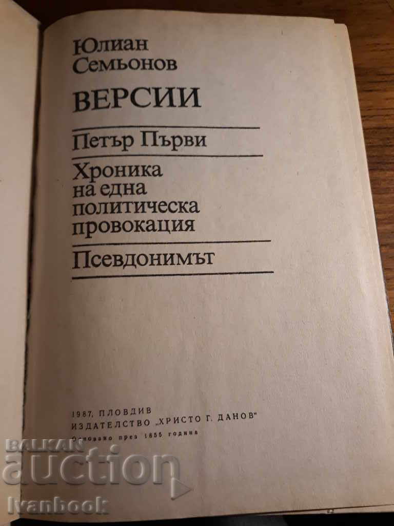 Delivery of Versions - Peter 1 - Julian Semionov Delivery of Versions - Peter 1 - Julian Semionov