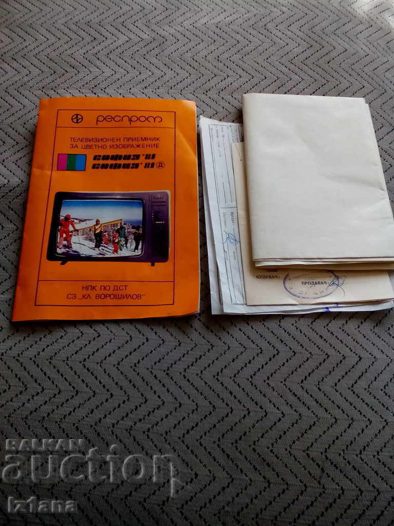 Operating manual, schematic diagram for Sofia 81 television with price 11.00 BGN | € 5.62 Operating manual, schematic diagram for Sofia 81 television with price 11.00 BGN | € 5.62