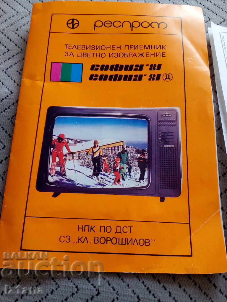 Auction Operating manual, schematic diagram for Sofia 81 television Auction Operating manual, schematic diagram for Sofia 81 television