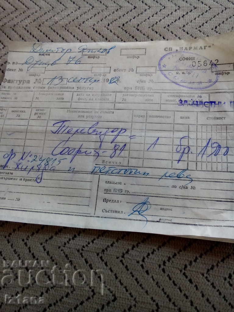 Operating manual, schematic diagram for Sofia 81 television - 6 Operating manual, schematic diagram for Sofia 81 television - 6