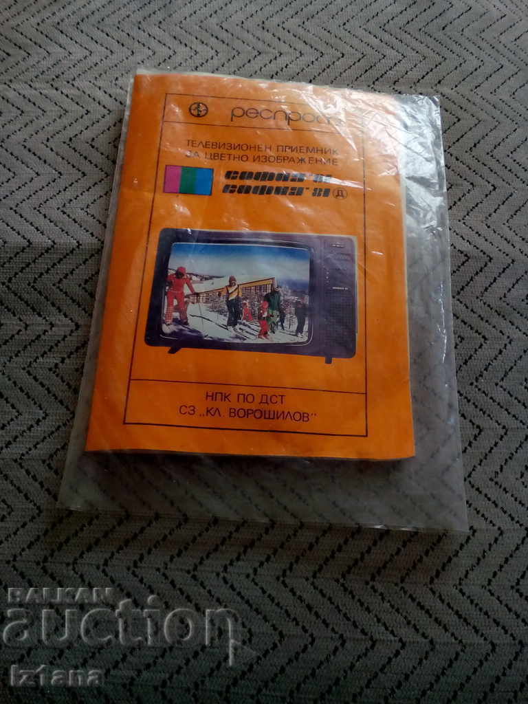 Operating manual, schematic diagram for Sofia 81 television Operating manual, schematic diagram for Sofia 81 television