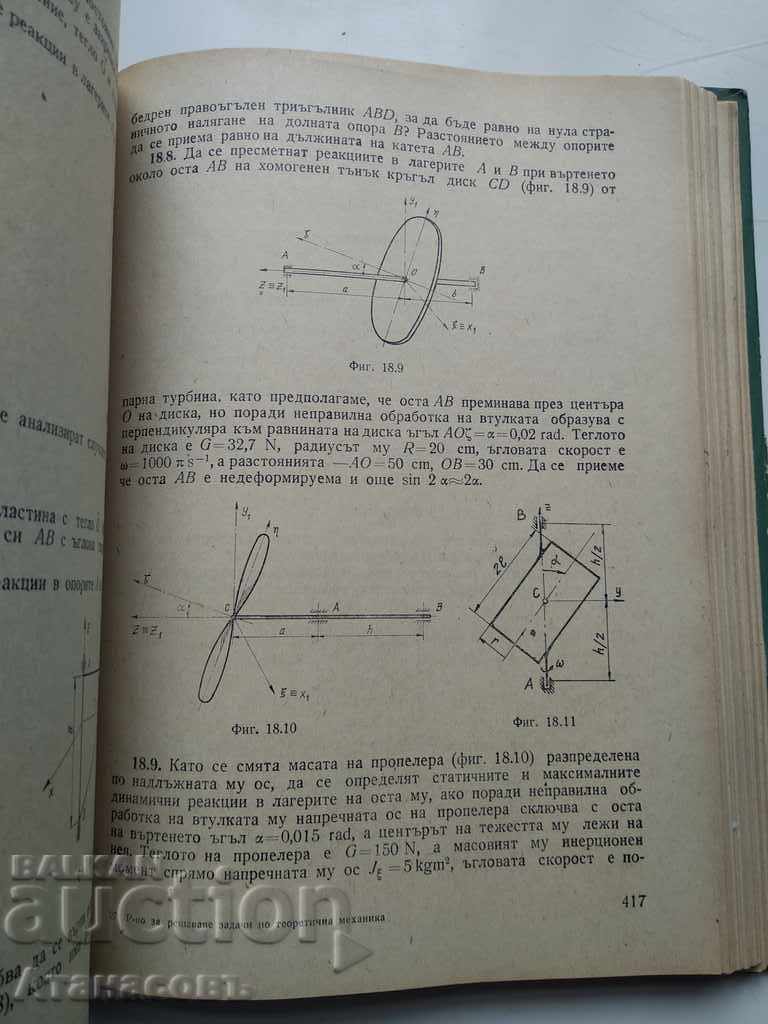 Delivery of Exercise Guide for Theoretical Mechanics Delivery of Exercise Guide for Theoretical Mechanics