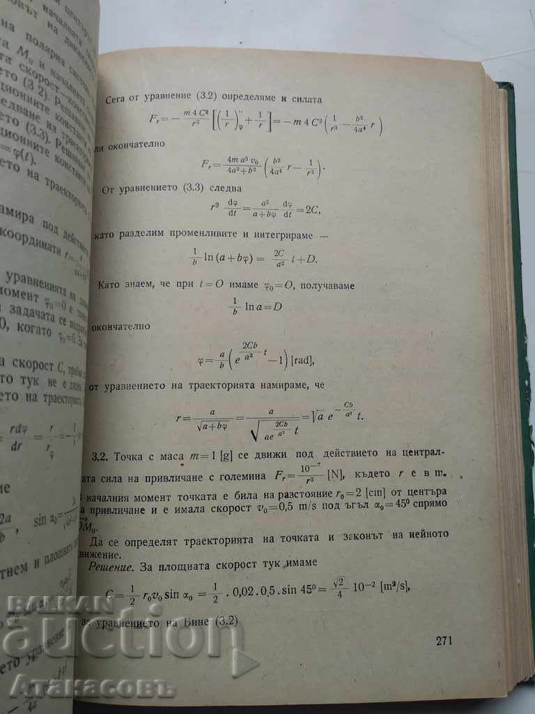 Exercise Guide for Theoretical Mechanics - 6 Exercise Guide for Theoretical Mechanics - 6