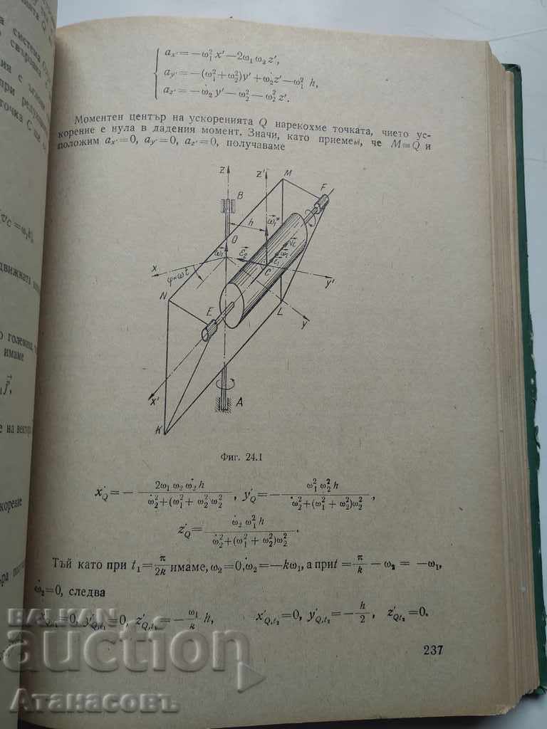 Exercise Guide for Theoretical Mechanics - 7 Exercise Guide for Theoretical Mechanics - 7