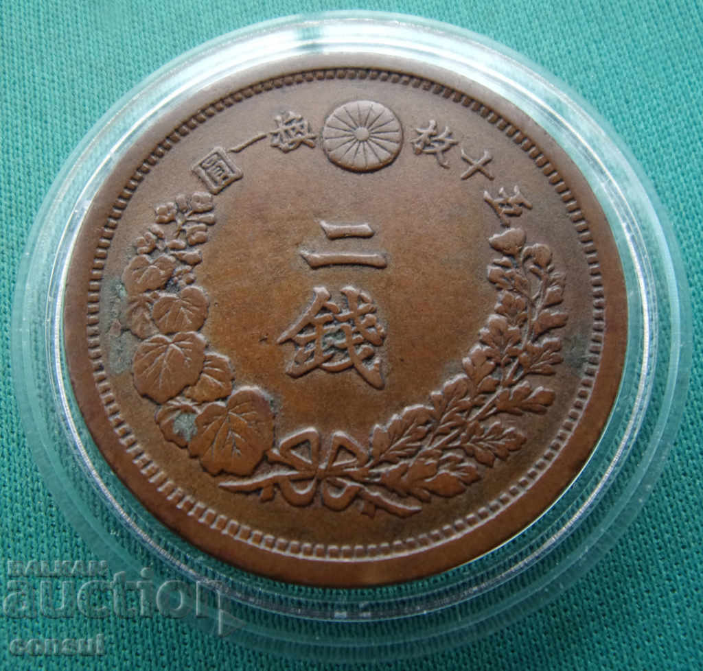 Japonia 2 Sen 1881 Rare cu preț € 23.01 | 45.00 BGN