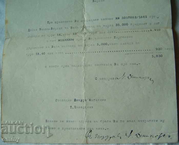 Auction Letter letter blank Nikolas Dishkov and C-ie to Berlin 1922 Auction Letter letter blank Nikolas Dishkov and C-ie to Berlin 1922