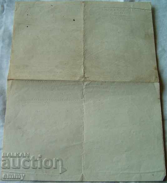 Delivery of Letter letter blank Nikolas Dishkov and C-ie to Berlin 1922 Delivery of Letter letter blank Nikolas Dishkov and C-ie to Berlin 1922