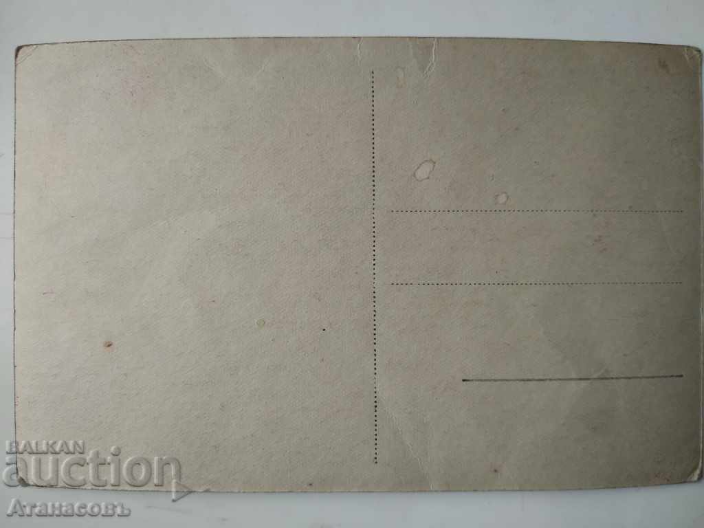 Kostenets Postcard Mineral Baths with price 10.00 BGN | € 5.11 Kostenets Postcard Mineral Baths with price 10.00 BGN | € 5.11