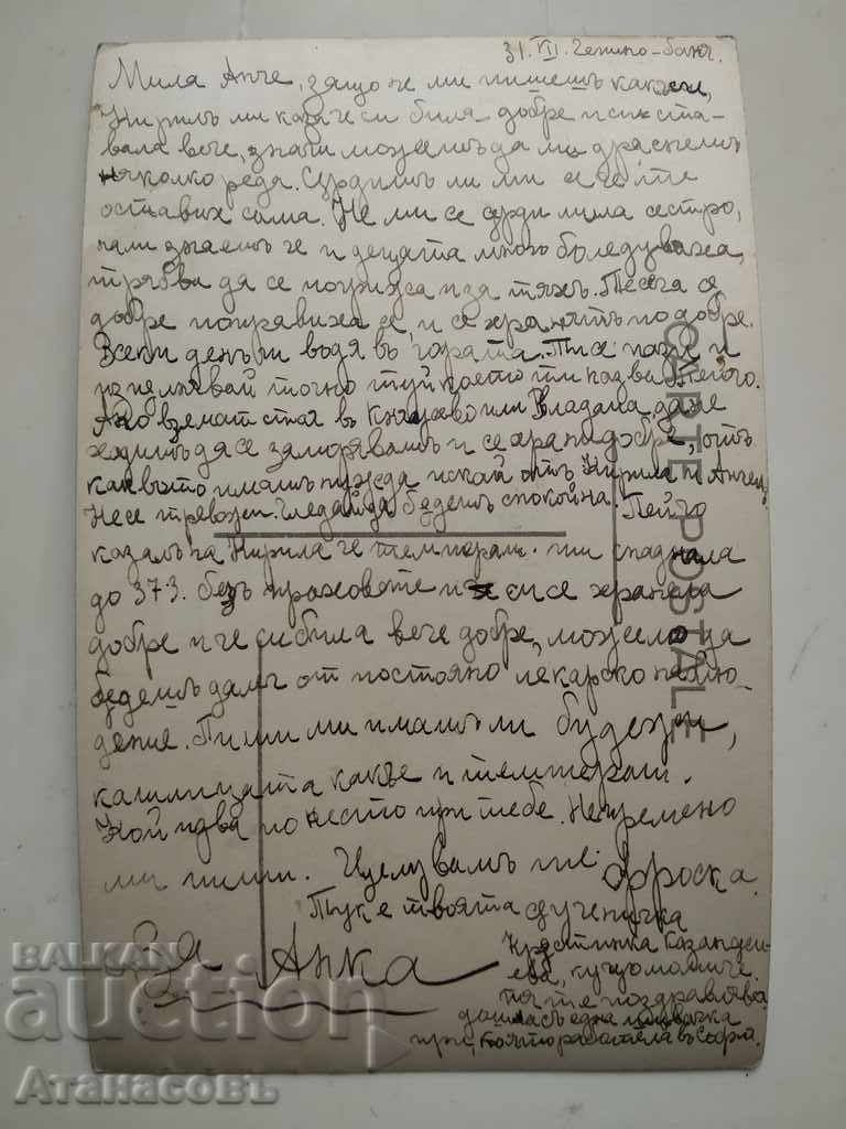 Painting village of Banja Chepino with price 10.00 BGN | € 5.11 Painting village of Banja Chepino with price 10.00 BGN | € 5.11