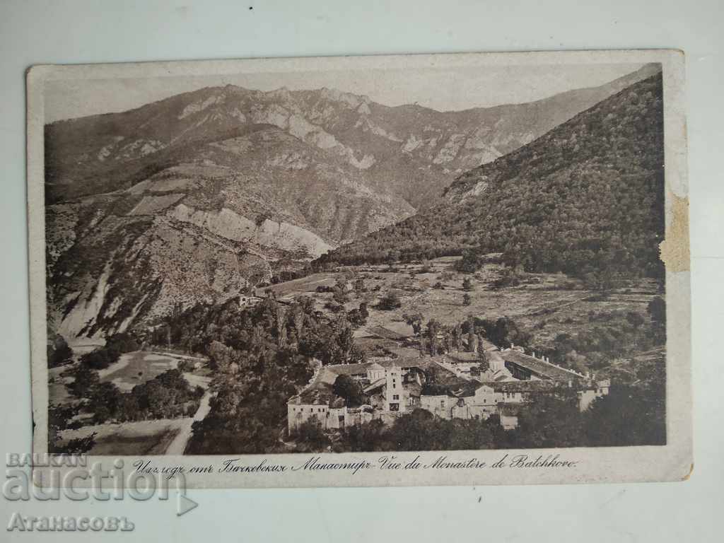 Postcard Bachkovo Monastery 1932 for Varna