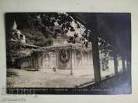 Postcard 1930 Transfiguration Monastery Grigor Paskov