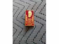 Znachka Shivashka TPK Dimitŭr Blagoev Sofiya