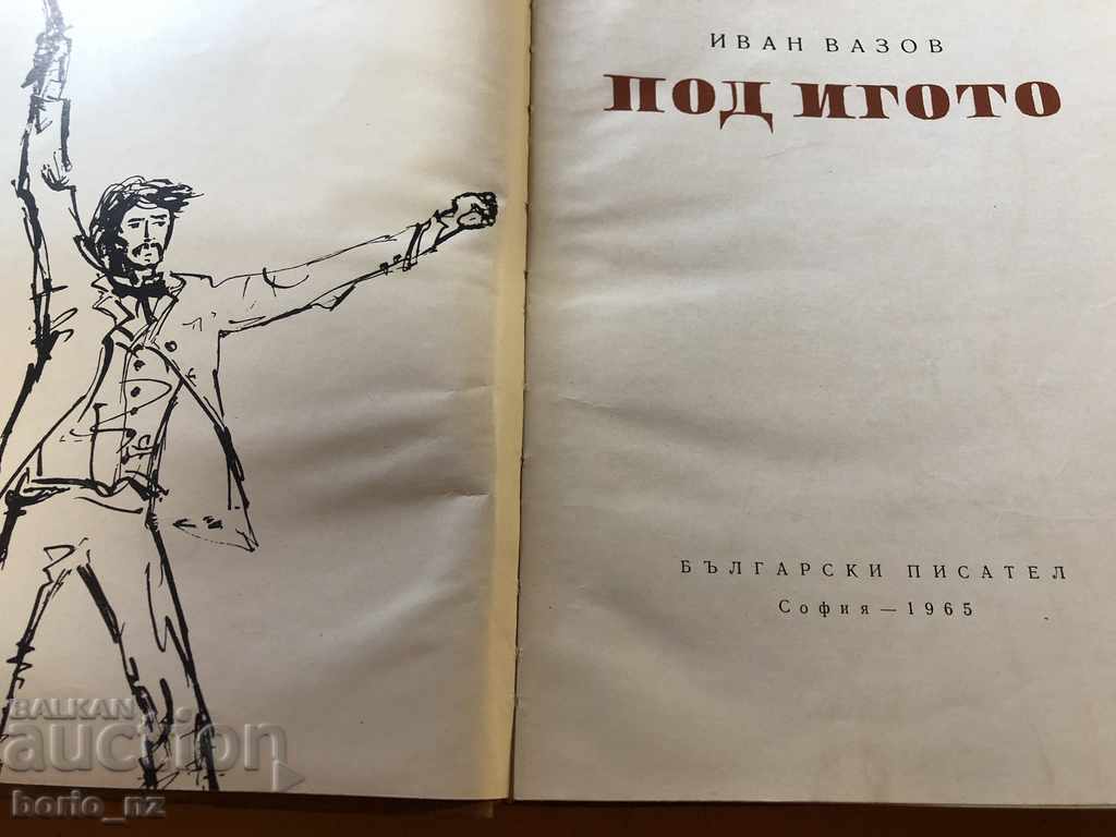 9880. UNDERGO with price 15.00 BGN | € 7.67 9880. UNDERGO with price 15.00 BGN | € 7.67