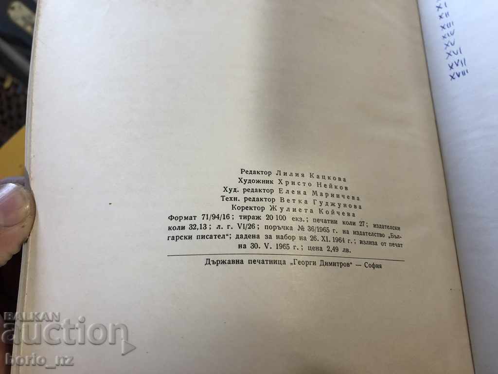 Delivery of 9880. UNDERGO Delivery of 9880. UNDERGO