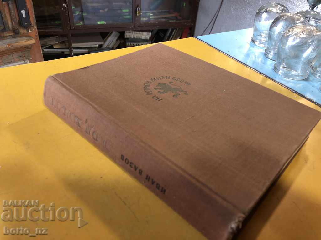 9880. UNDERGO - 5 9880. UNDERGO - 5